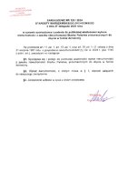 Zarządzenie Nr 126_2024 Starosty Warszawskiego Zachodniego w sprawie sporządzenia i podania do publicznej wiadomości wykazu z zasobu nieruchomości Skarbu Państwa z dnia 27.11.2024.pdf